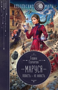 asmodei_ru_book_28625
