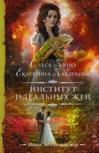 asmodei_ru_book_28626