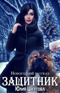 asmodei_ru_book_28641