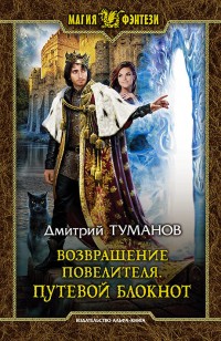 asmodei_ru_book_28668