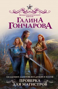 asmodei_ru_book_28716