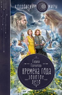 asmodei_ru_book_28717