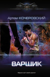 asmodei_ru_book_28727