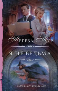 asmodei_ru_book_28782