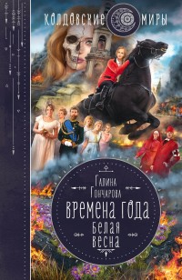 asmodei_ru_book_28844