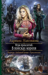 asmodei_ru_book_28875