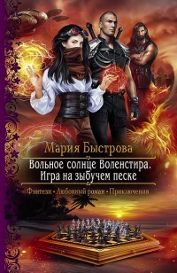 asmodei_ru_book_28926