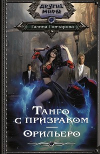 asmodei_ru_book_28946