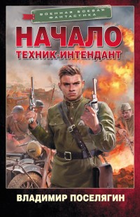 asmodei_ru_book_28984
