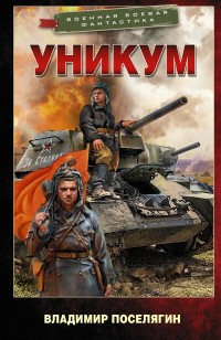 asmodei_ru_book_28985