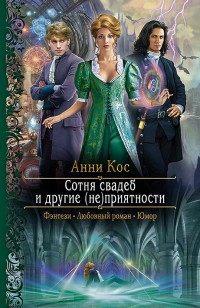 asmodei_ru_book_29061