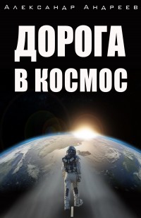 asmodei_ru_book_29118