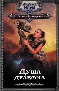 asmodei_ru_book_29149