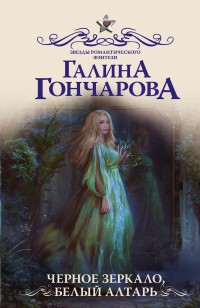 asmodei_ru_book_29150