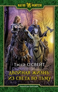 asmodei_ru_book_29386