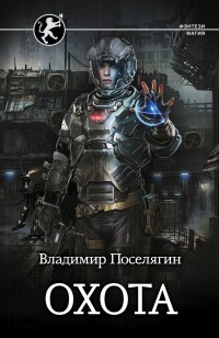 asmodei_ru_book_29393
