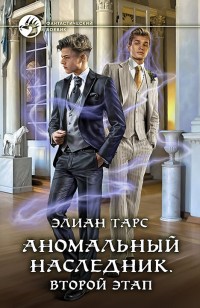asmodei_ru_book_29415