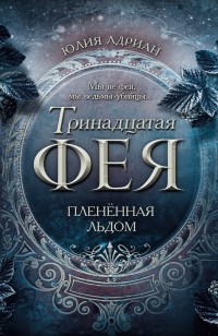 asmodei_ru_book_29464