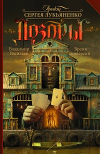 asmodei_ru_book_21071