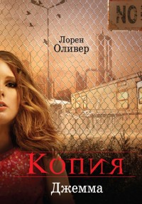 Обложка книги Копия