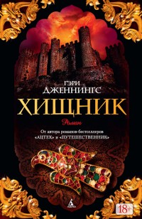 asmodei_ru_book_26778