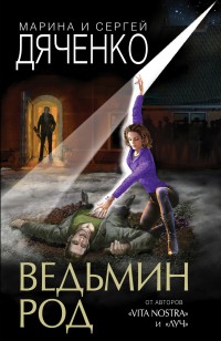 asmodei_ru_book_28094