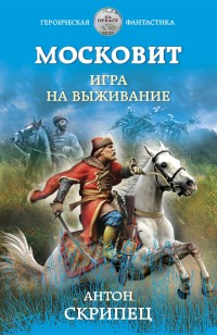 asmodei_ru_book_28772